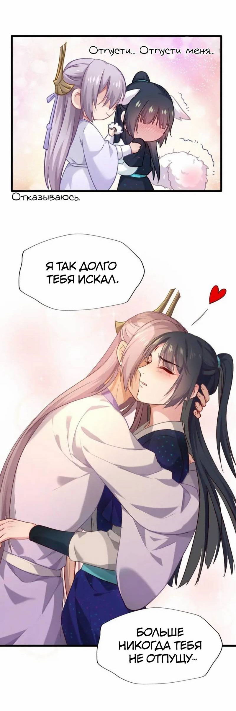 Манга Ваше Высочество, пожалуйста, не будьте дьяволом - Глава 58 Страница 26