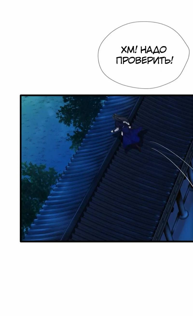 Манга Ваше Высочество, пожалуйста, не будьте дьяволом - Глава 58 Страница 6