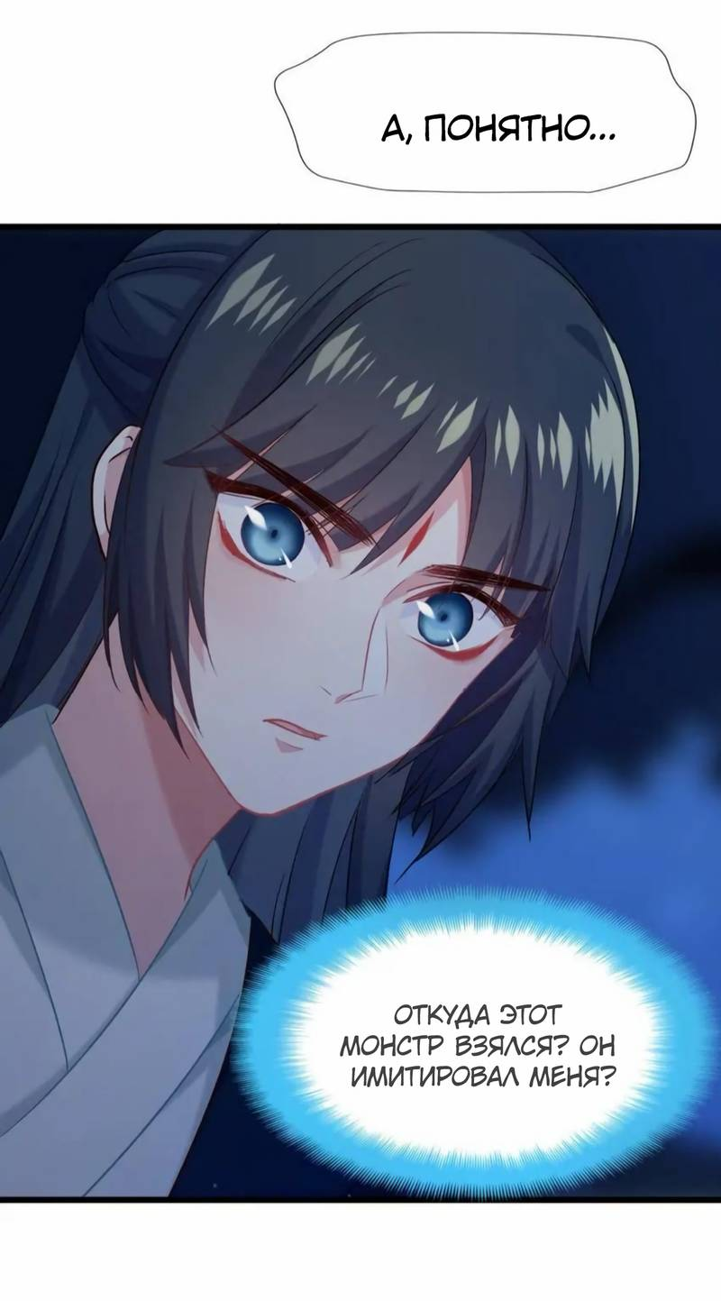 Манга Ваше Высочество, пожалуйста, не будьте дьяволом - Глава 58 Страница 5