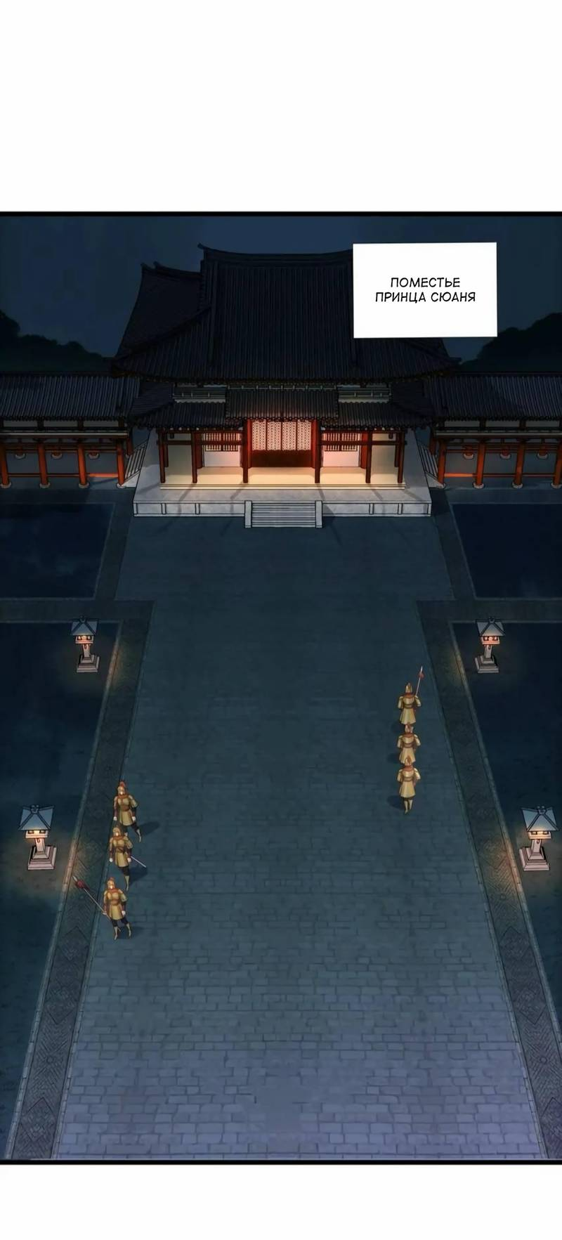 Манга Ваше Высочество, пожалуйста, не будьте дьяволом - Глава 58 Страница 2