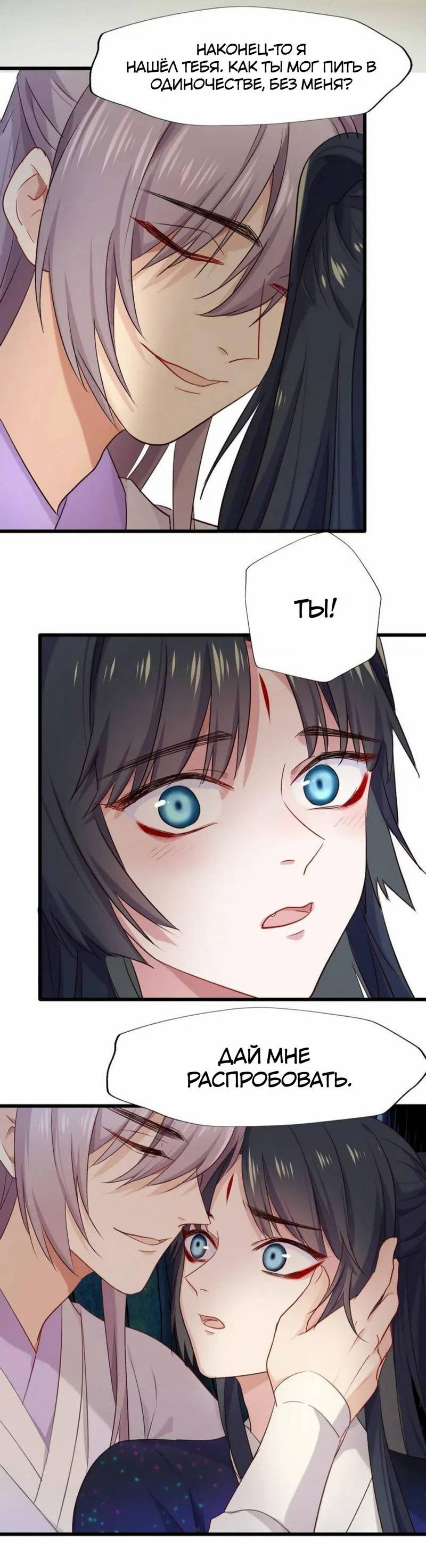 Манга Ваше Высочество, пожалуйста, не будьте дьяволом - Глава 58 Страница 23