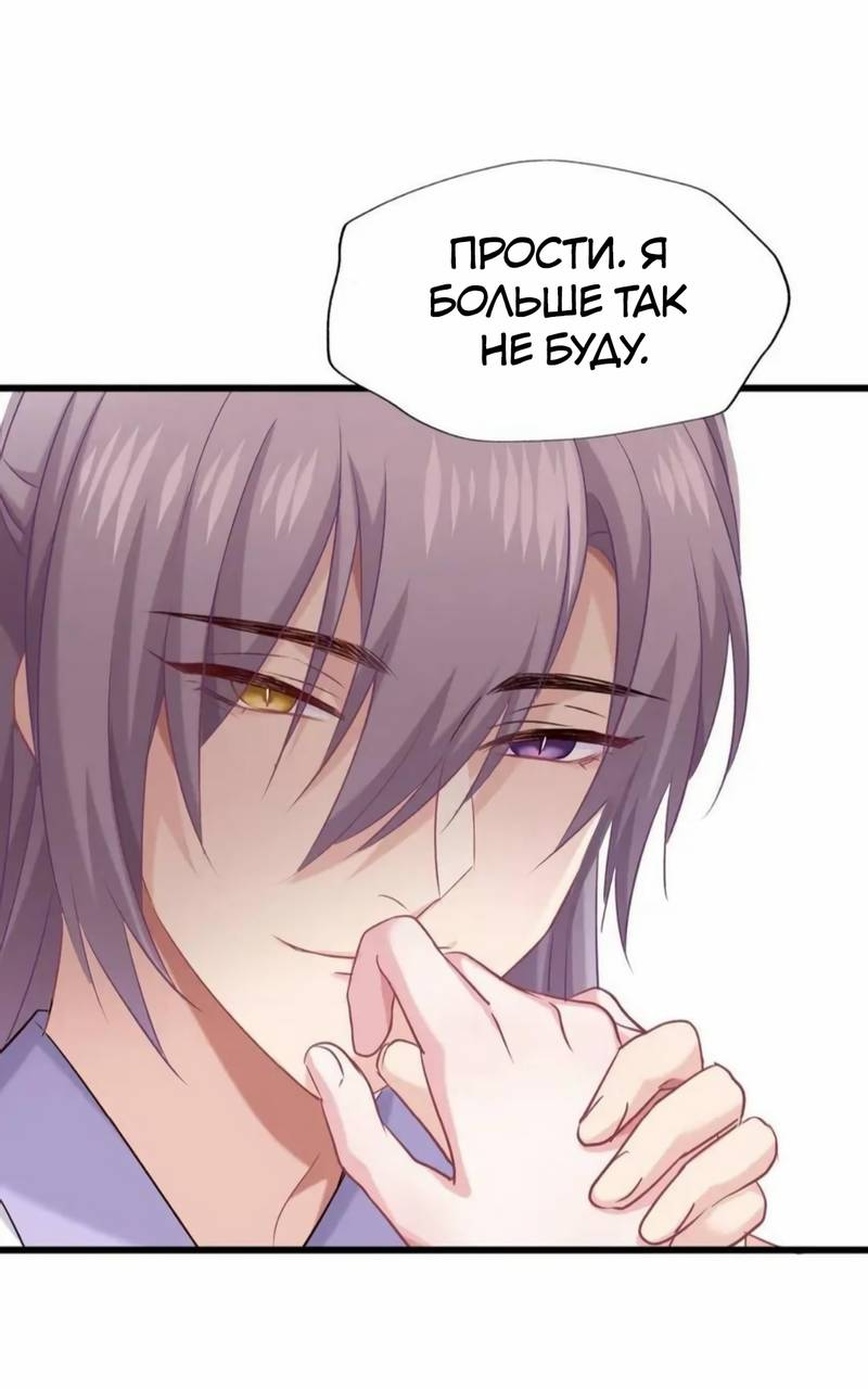 Манга Ваше Высочество, пожалуйста, не будьте дьяволом - Глава 58 Страница 25