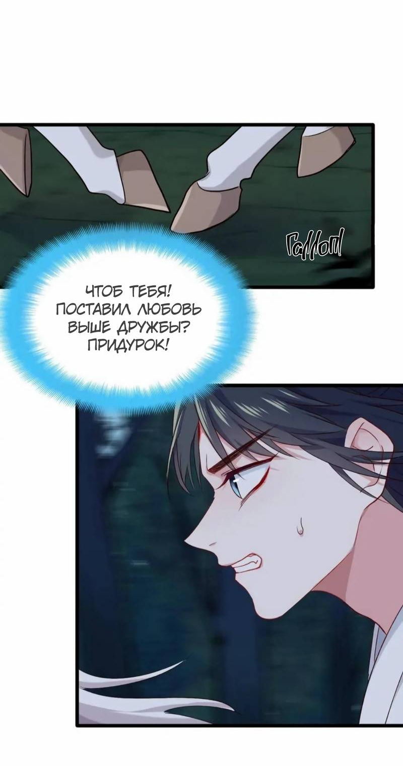 Манга Ваше Высочество, пожалуйста, не будьте дьяволом - Глава 58 Страница 12