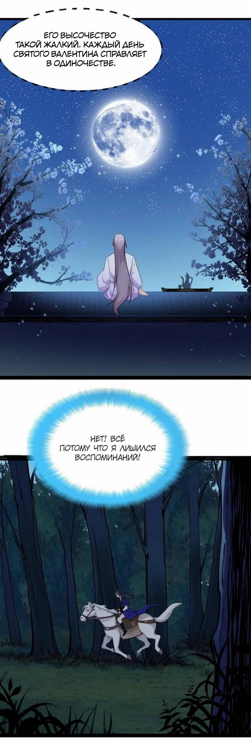 Манга Ваше Высочество, пожалуйста, не будьте дьяволом - Глава 58 Страница 14