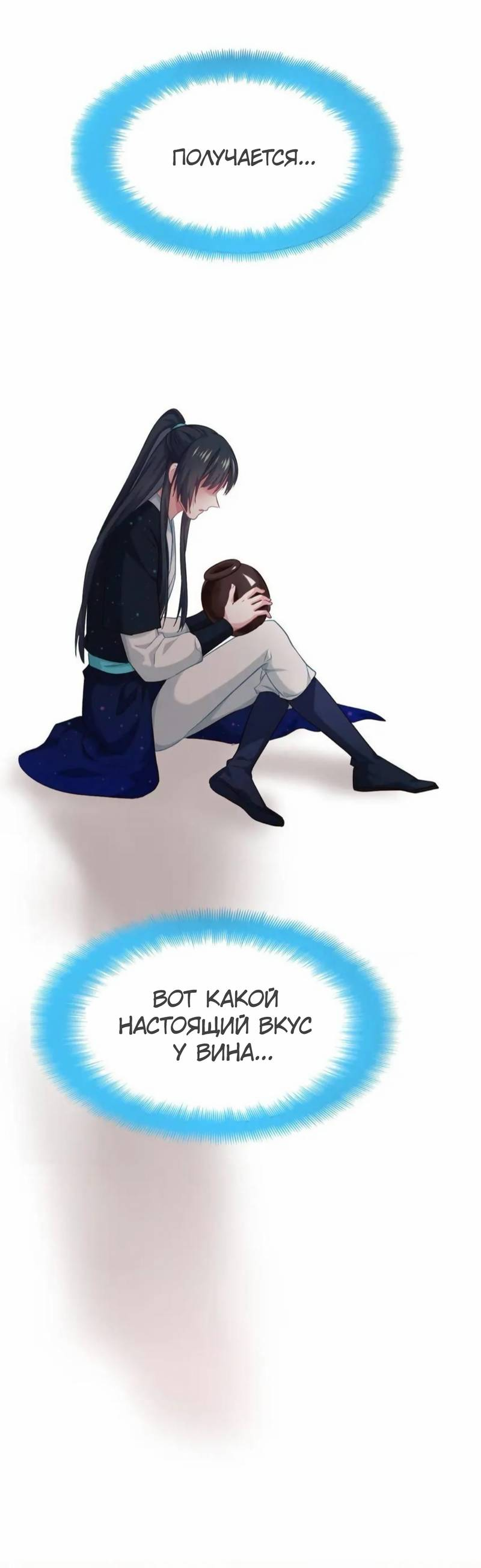 Манга Ваше Высочество, пожалуйста, не будьте дьяволом - Глава 58 Страница 21