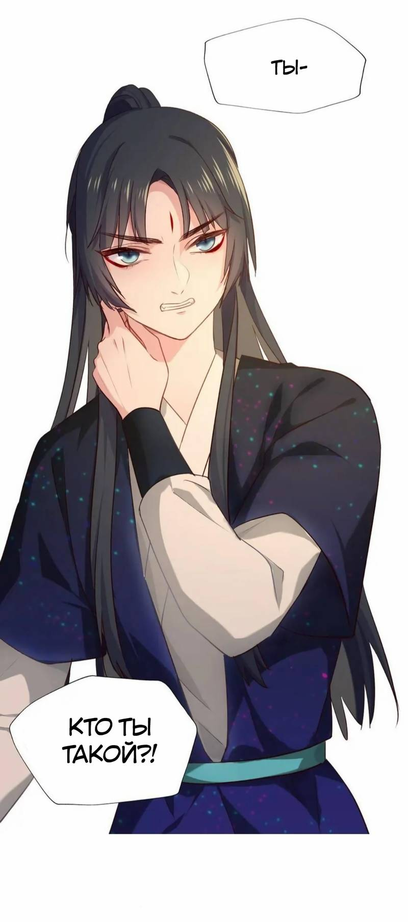 Манга Ваше Высочество, пожалуйста, не будьте дьяволом - Глава 58 Страница 28