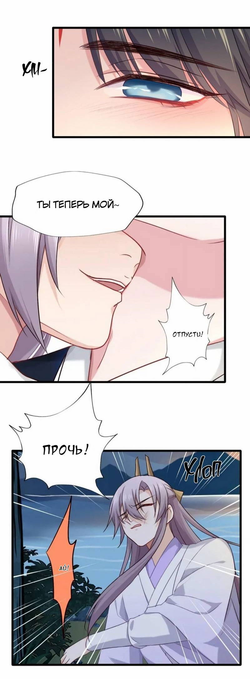 Манга Ваше Высочество, пожалуйста, не будьте дьяволом - Глава 58 Страница 27