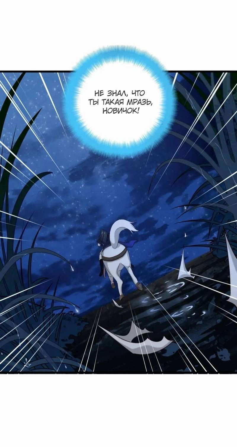 Манга Ваше Высочество, пожалуйста, не будьте дьяволом - Глава 58 Страница 11