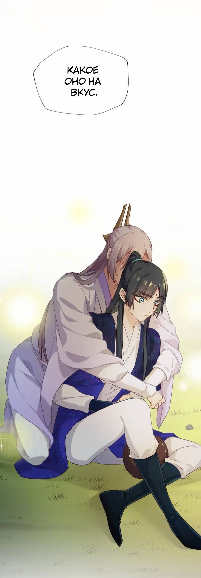 Манга Ваше Высочество, пожалуйста, не будьте дьяволом - Глава 58 Страница 22