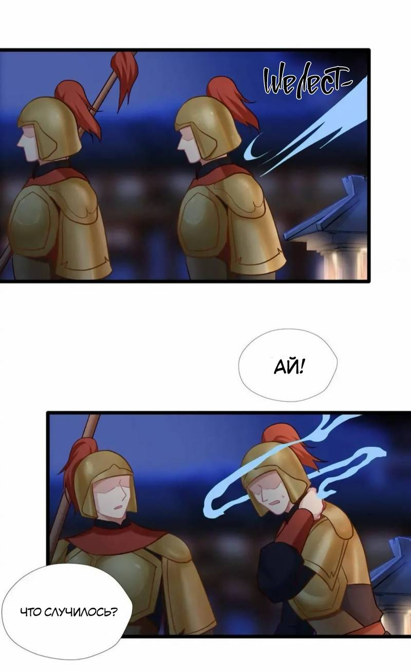 Манга Ваше Высочество, пожалуйста, не будьте дьяволом - Глава 58 Страница 3