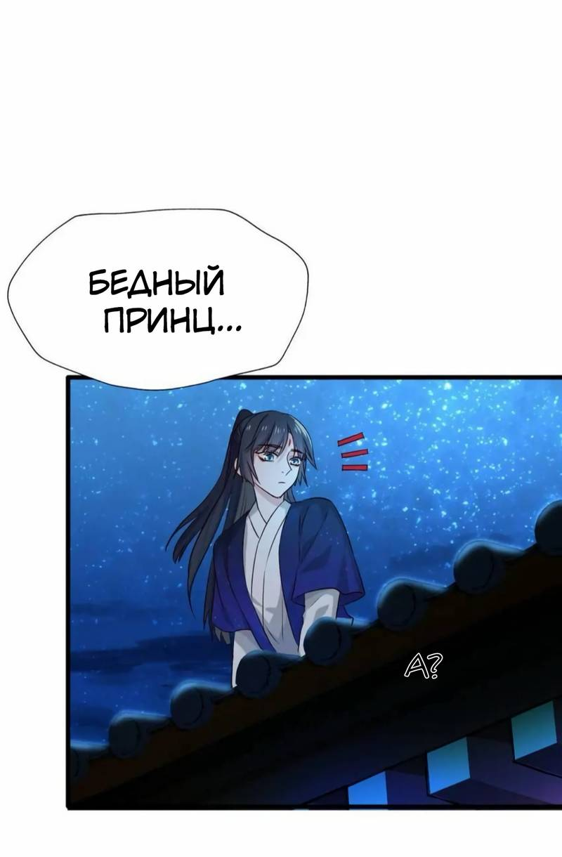 Манга Ваше Высочество, пожалуйста, не будьте дьяволом - Глава 58 Страница 7