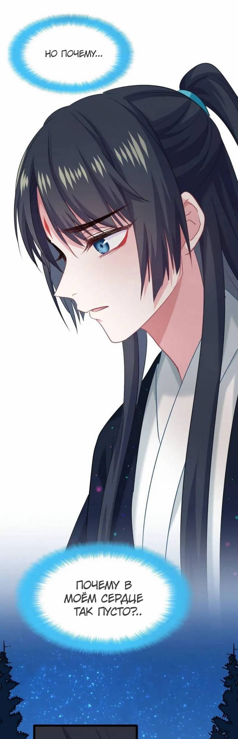 Манга Ваше Высочество, пожалуйста, не будьте дьяволом - Глава 58 Страница 17