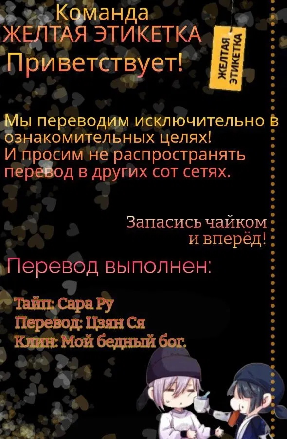Манга Ваше Высочество, пожалуйста, не будьте дьяволом - Глава 30 Страница 1