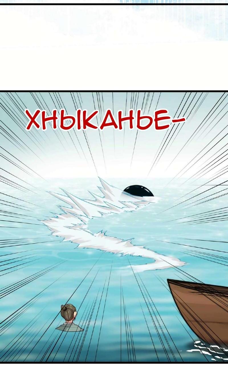 Манга Ваше Высочество, пожалуйста, не будьте дьяволом - Глава 39 Страница 21