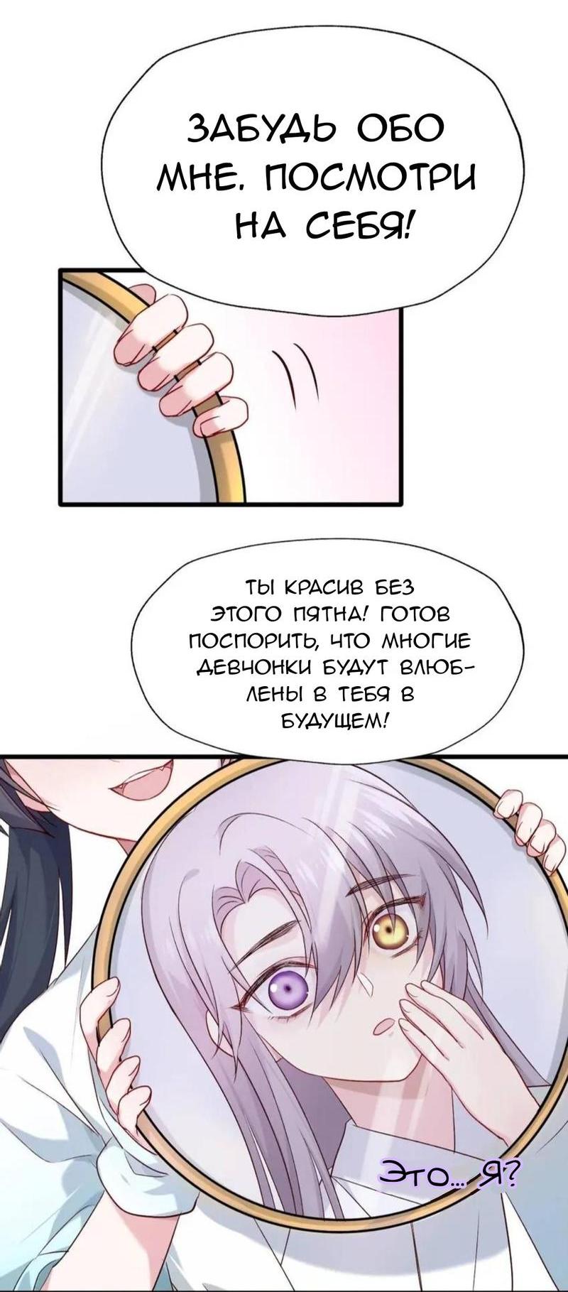 Манга Ваше Высочество, пожалуйста, не будьте дьяволом - Глава 51 Страница 28