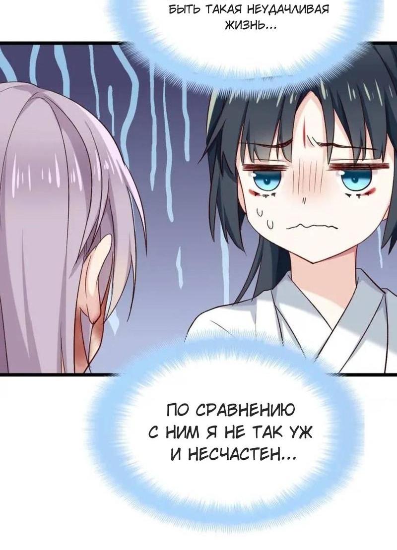 Манга Ваше Высочество, пожалуйста, не будьте дьяволом - Глава 51 Страница 14