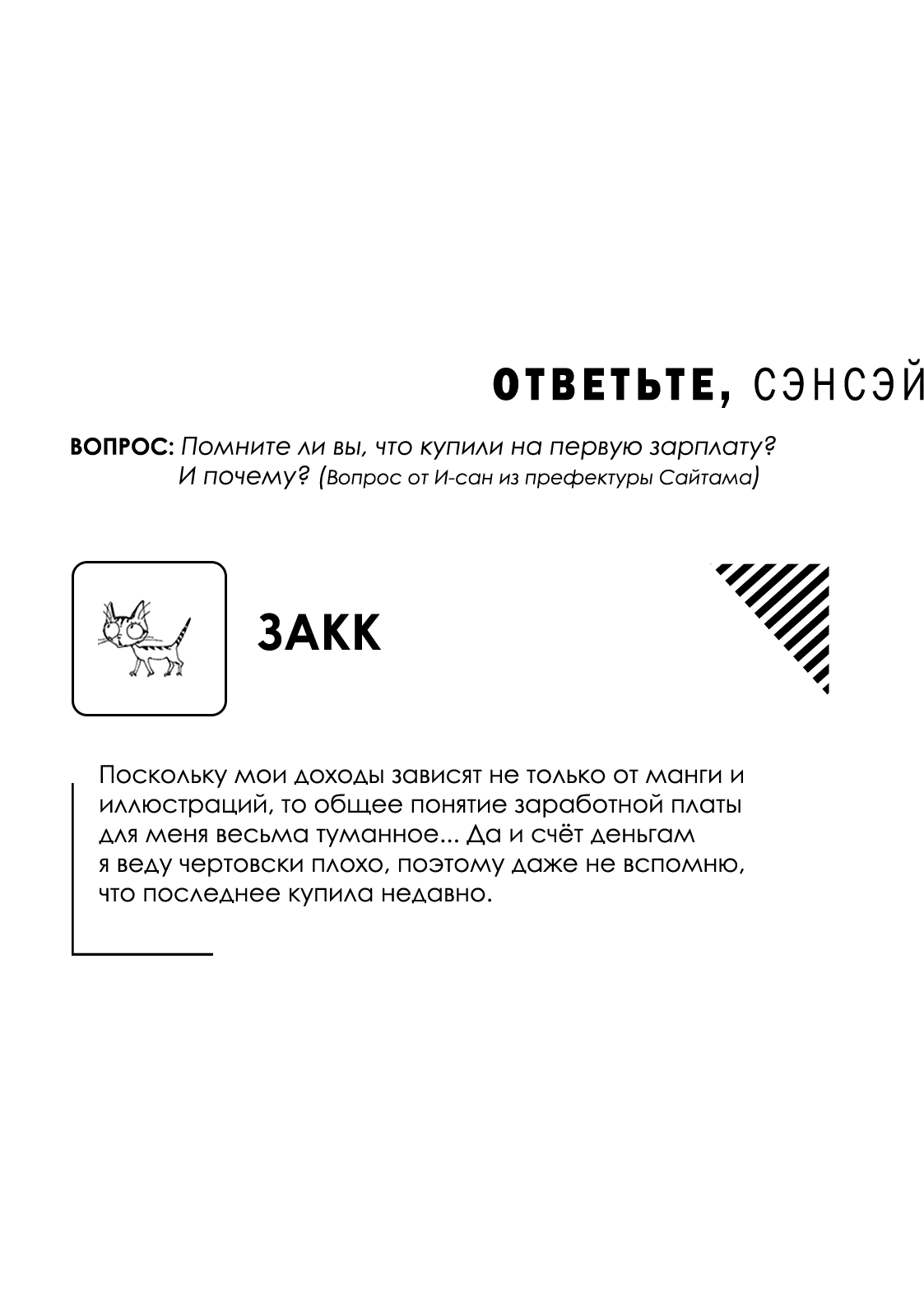Манга Пёс - Глава 3 Страница 33