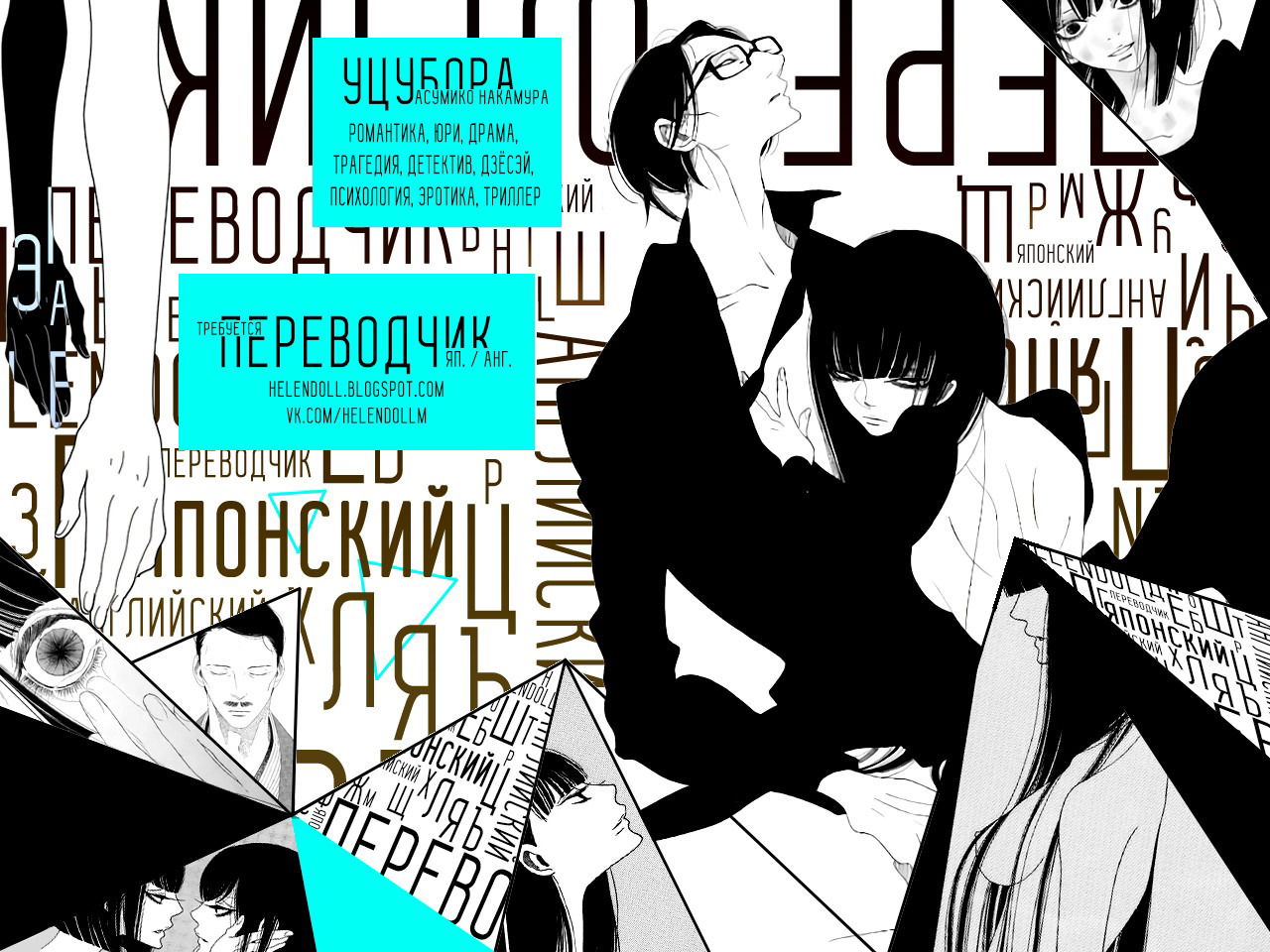 Манга Пёс - Глава 14 Страница 32