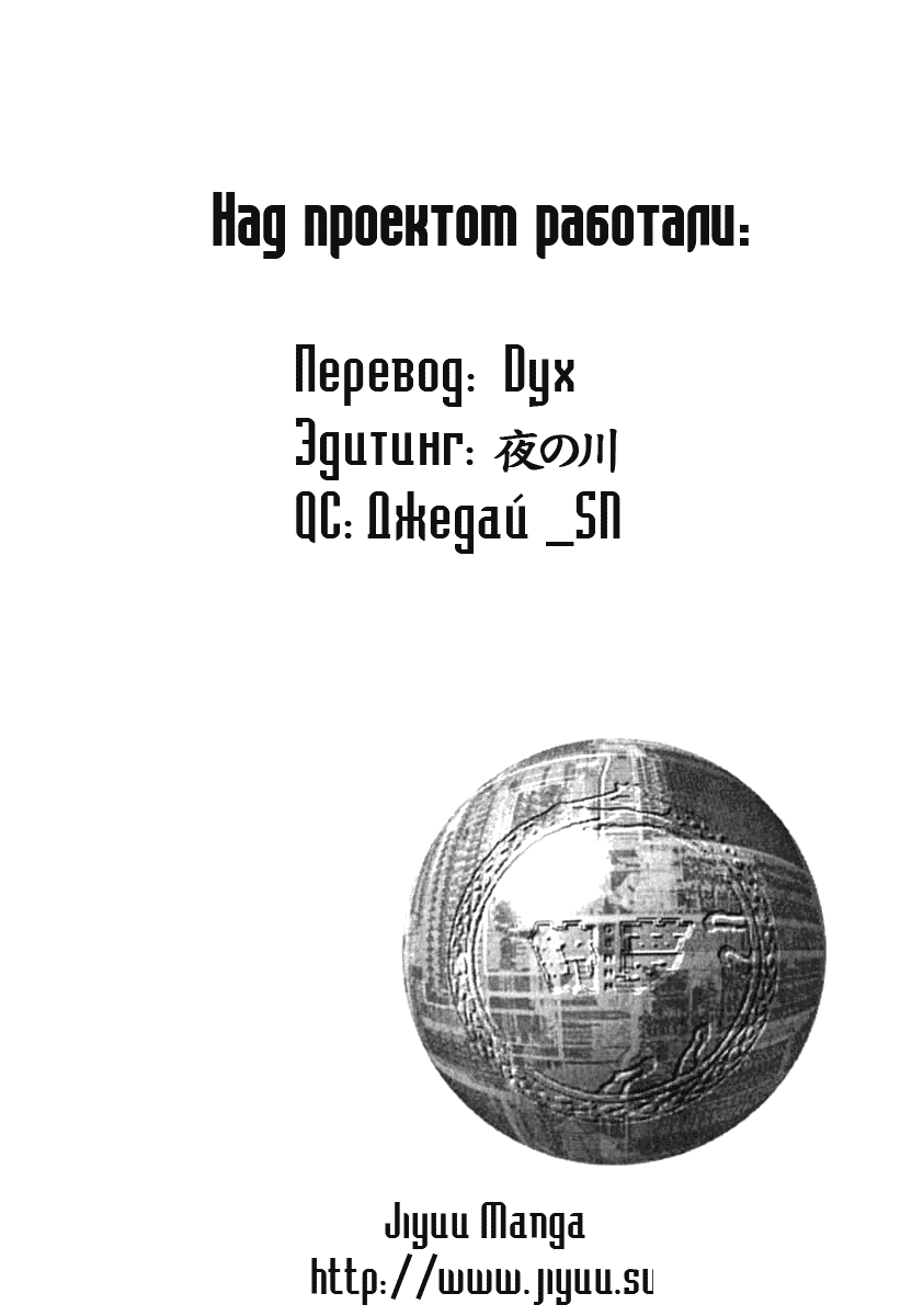 Манга Боевой Ангел Алита (Сны оружия) - Глава 53 Страница 20