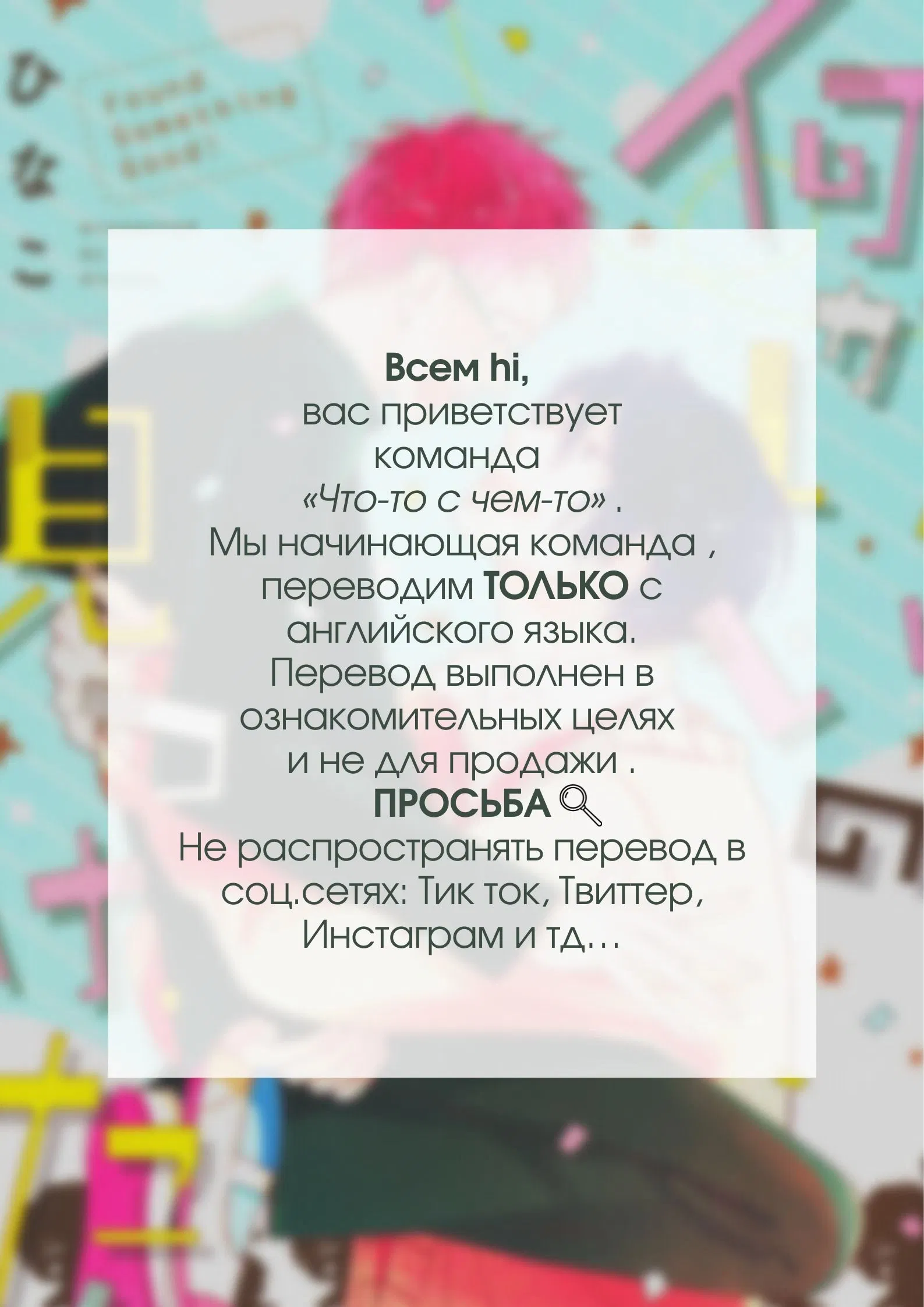 Манга Я нашёл что-то интересненькое! - Глава 5 Страница 1