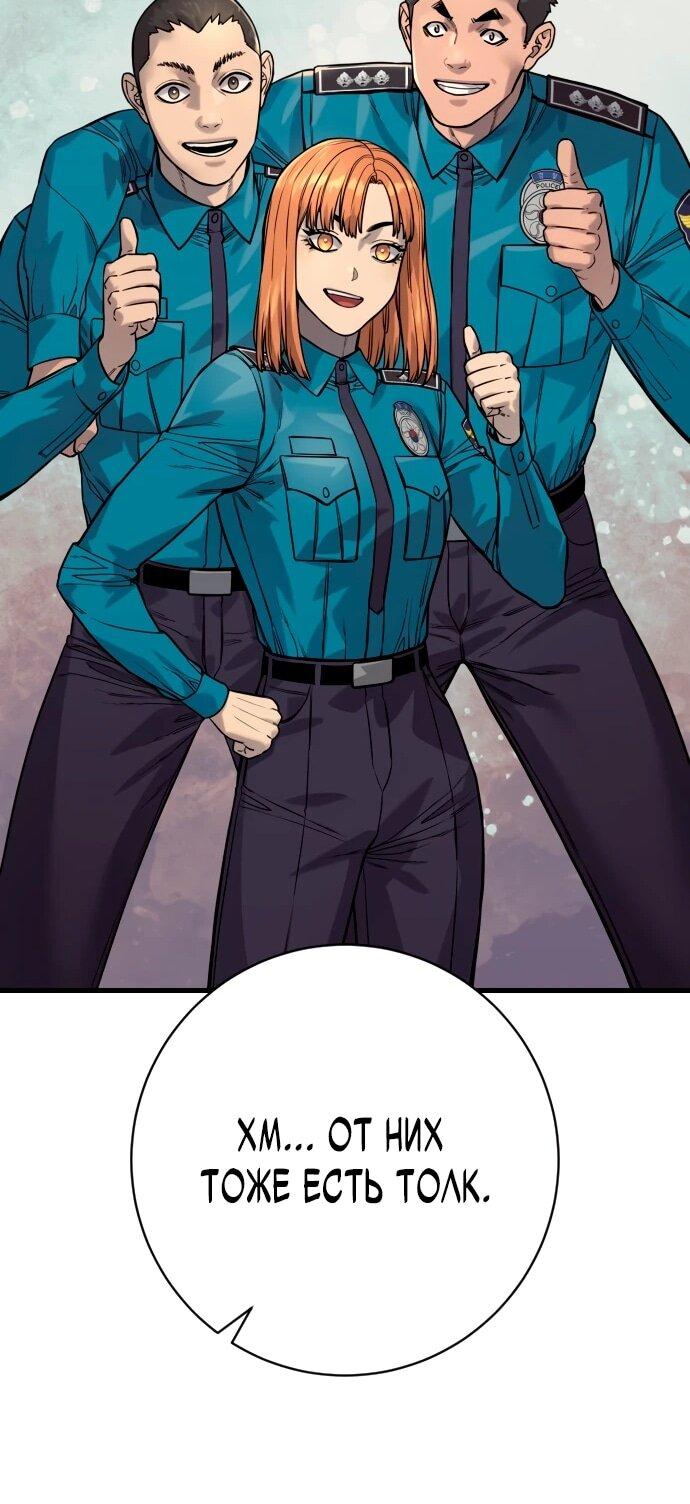 Манга Перерождение убийцы в копа - Глава 112 Страница 31