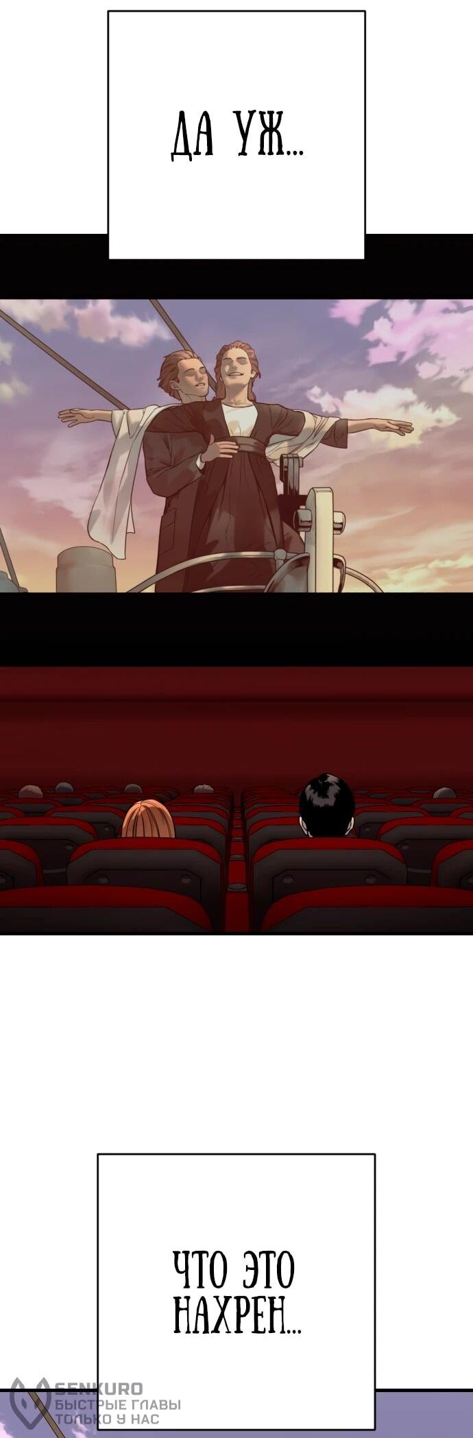 Манга Перерождение убийцы в копа - Глава 112 Страница 63