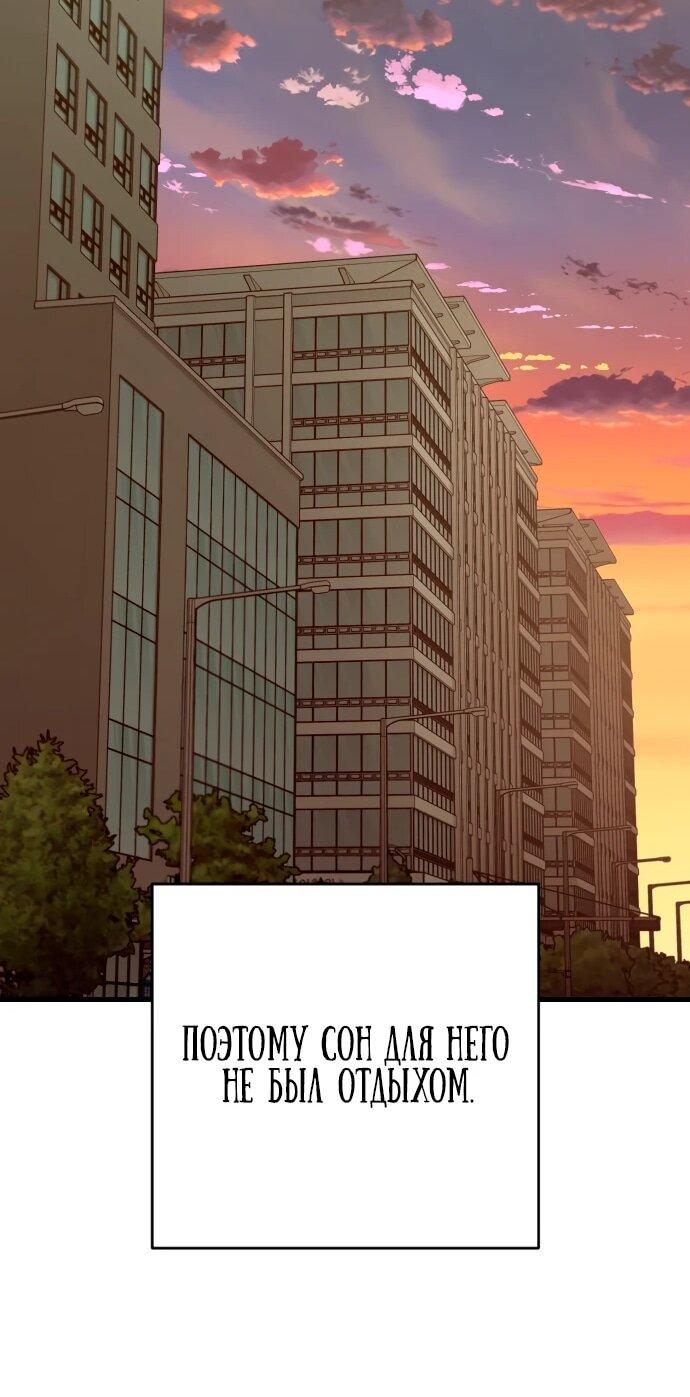 Манга Перерождение убийцы в копа - Глава 112 Страница 37