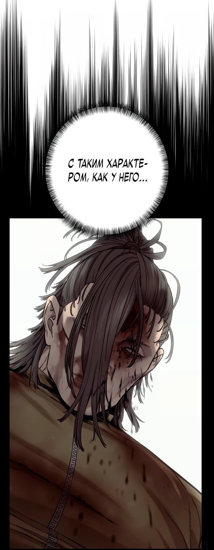 Манга Перерождение убийцы в копа - Глава 112 Страница 7