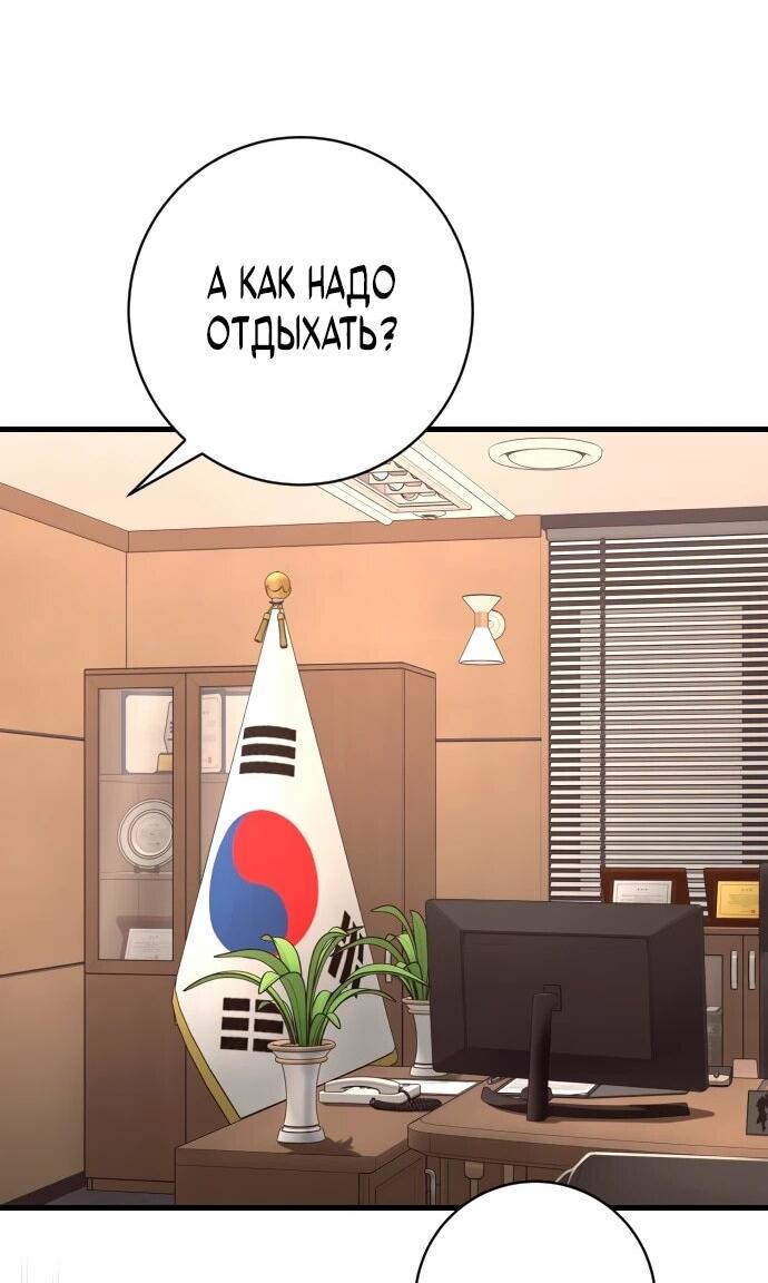 Манга Перерождение убийцы в копа - Глава 112 Страница 27