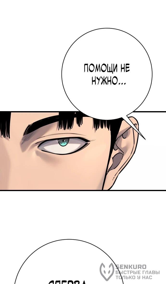 Манга Перерождение убийцы в копа - Глава 112 Страница 20