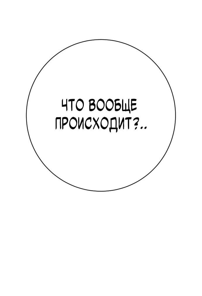 Манга Перерождение убийцы в копа - Глава 112 Страница 62
