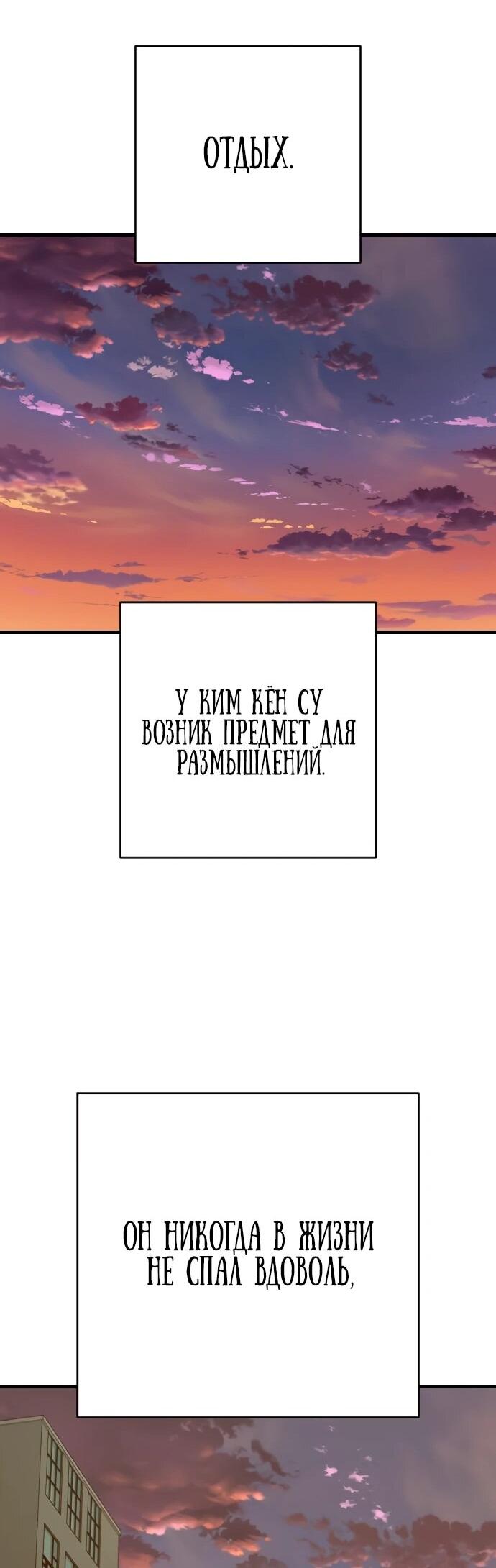 Манга Перерождение убийцы в копа - Глава 112 Страница 36