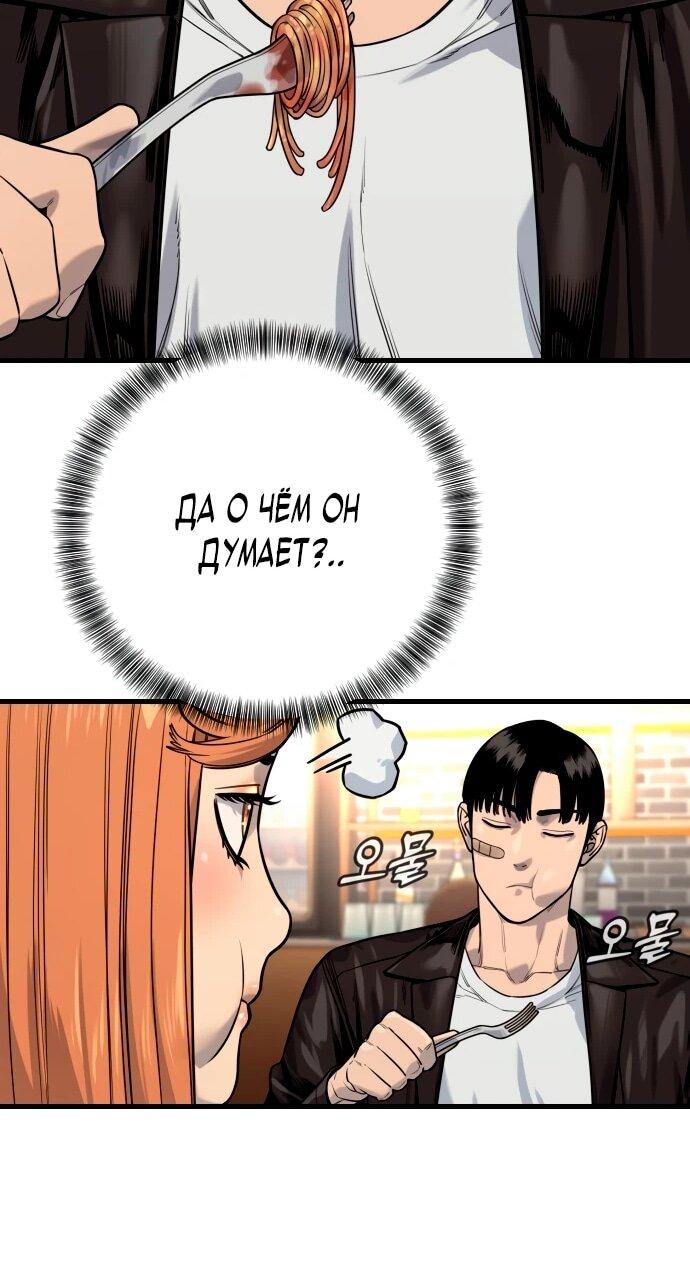 Манга Перерождение убийцы в копа - Глава 114 Страница 24