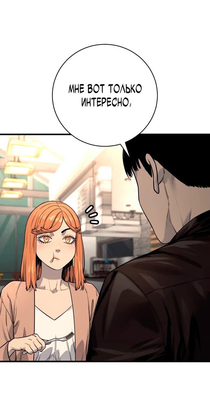 Манга Перерождение убийцы в копа - Глава 114 Страница 25