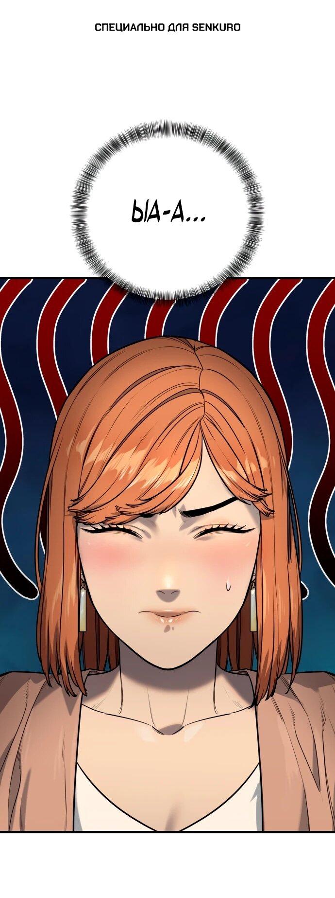 Манга Перерождение убийцы в копа - Глава 114 Страница 1