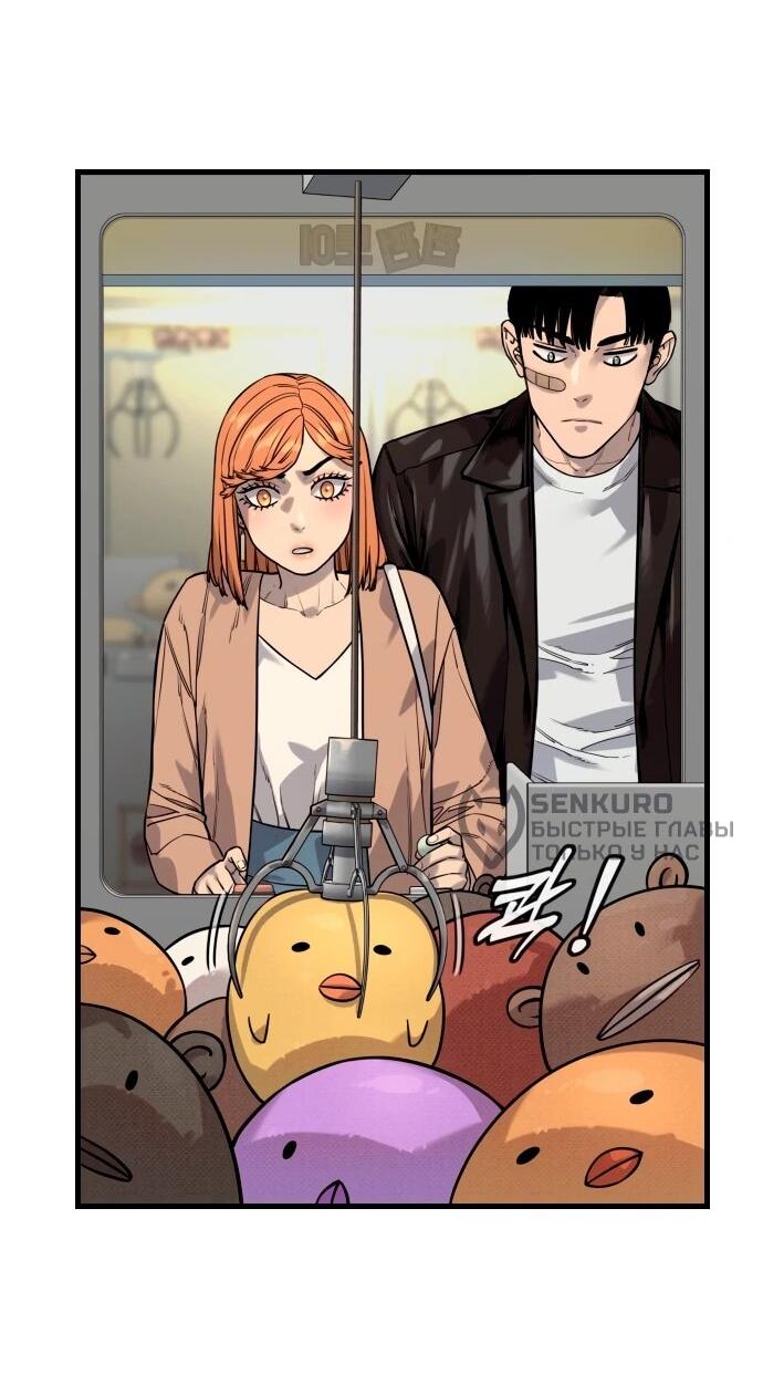 Манга Перерождение убийцы в копа - Глава 114 Страница 9