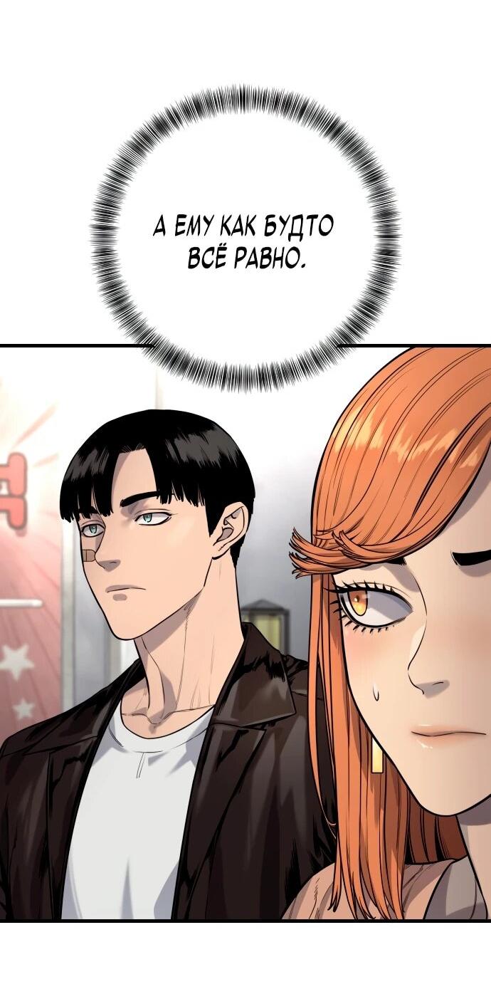 Манга Перерождение убийцы в копа - Глава 114 Страница 3