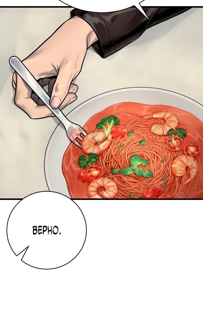 Манга Перерождение убийцы в копа - Глава 114 Страница 48