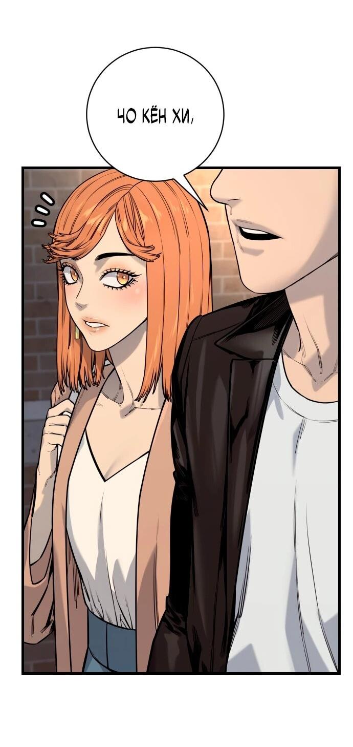 Манга Перерождение убийцы в копа - Глава 114 Страница 58