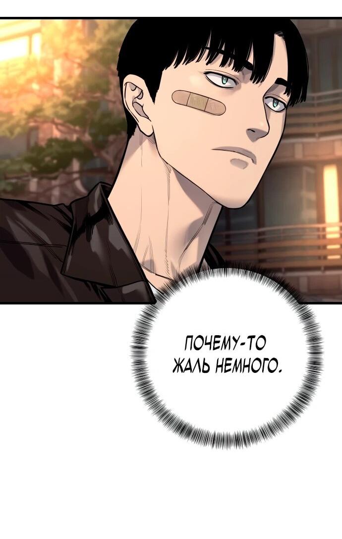 Манга Перерождение убийцы в копа - Глава 114 Страница 57