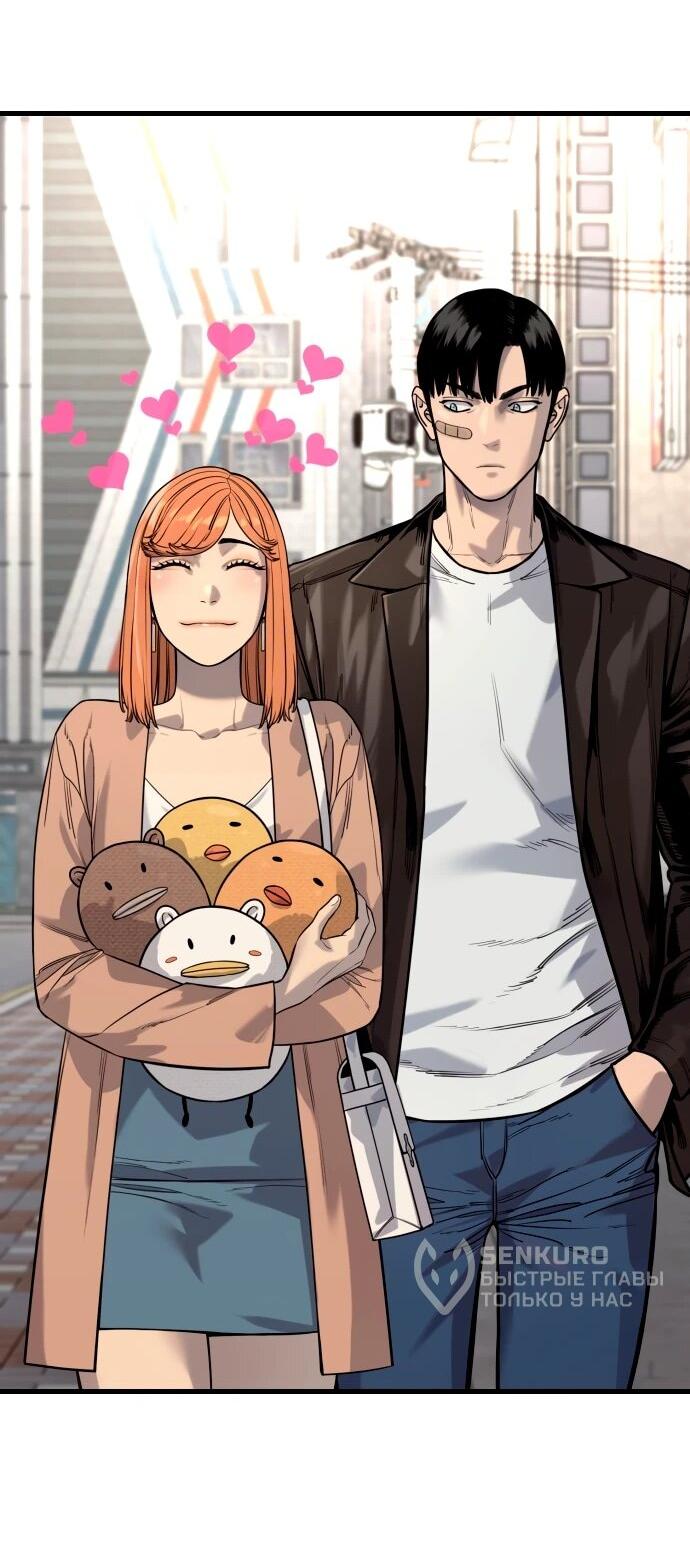 Манга Перерождение убийцы в копа - Глава 114 Страница 14