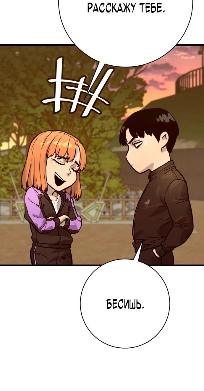 Манга Перерождение убийцы в копа - Глава 113 Страница 50