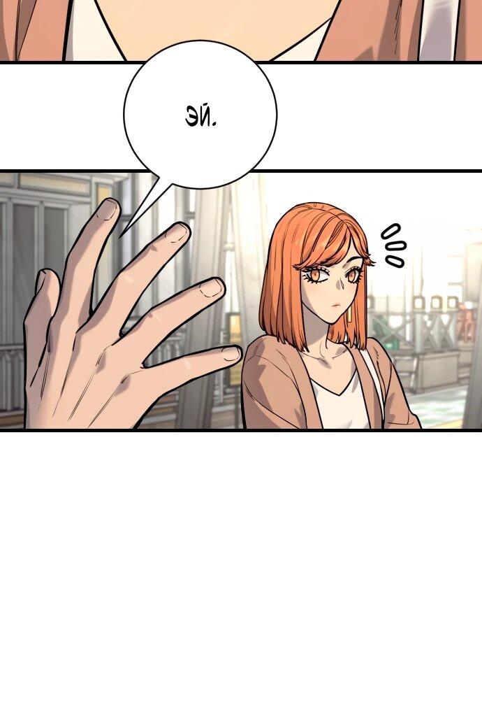 Манга Перерождение убийцы в копа - Глава 113 Страница 56
