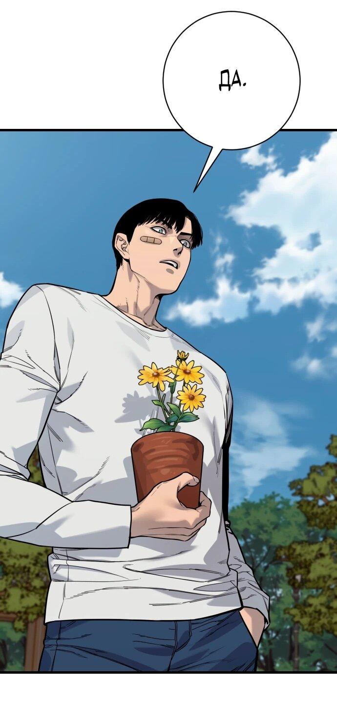 Манга Перерождение убийцы в копа - Глава 113 Страница 32