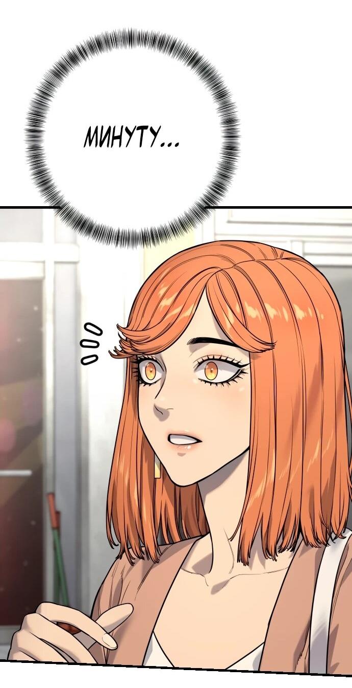 Манга Перерождение убийцы в копа - Глава 113 Страница 62