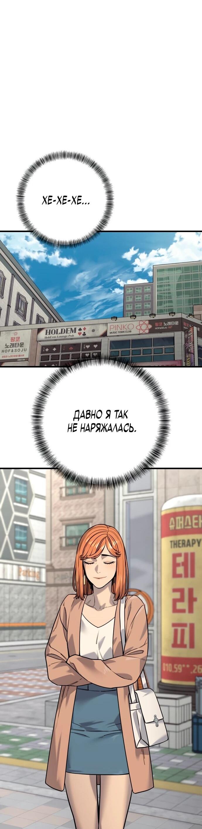 Манга Перерождение убийцы в копа - Глава 113 Страница 54