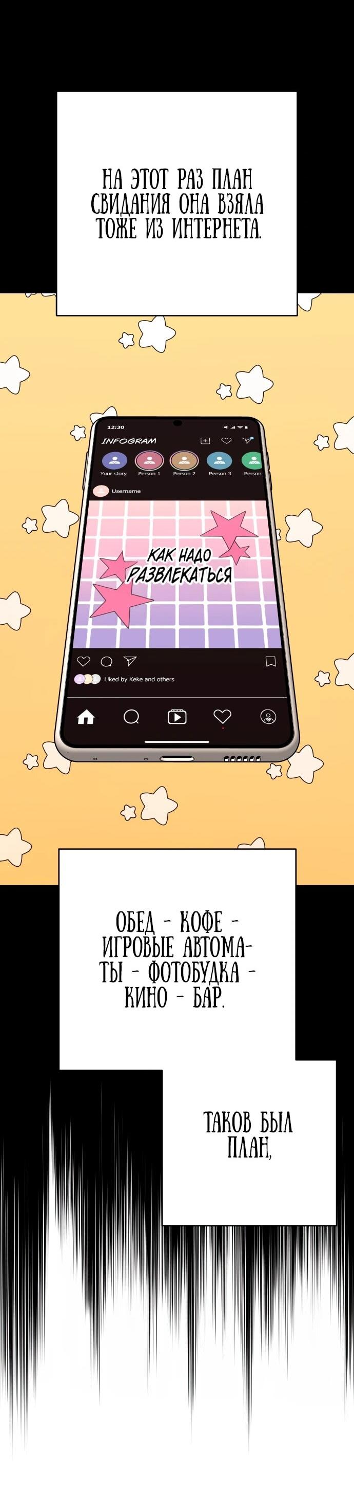 Манга Перерождение убийцы в копа - Глава 113 Страница 68