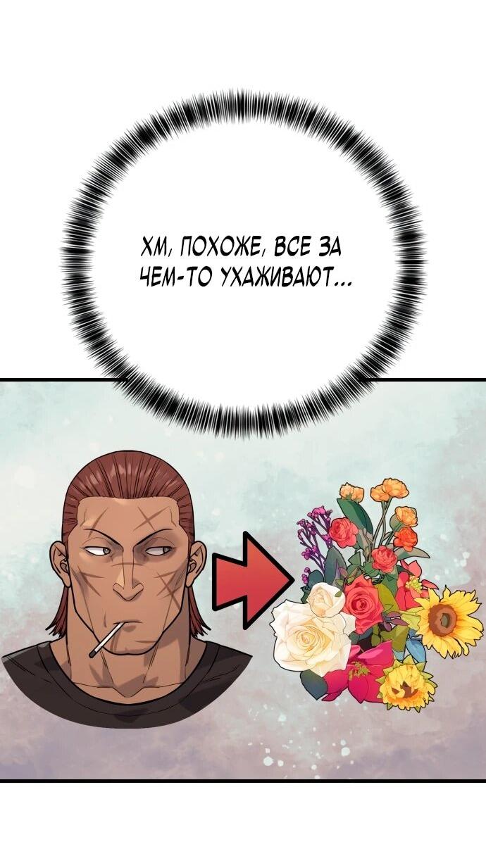 Манга Перерождение убийцы в копа - Глава 113 Страница 17