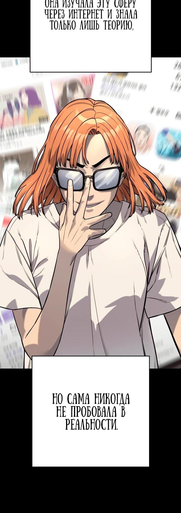 Манга Перерождение убийцы в копа - Глава 113 Страница 67