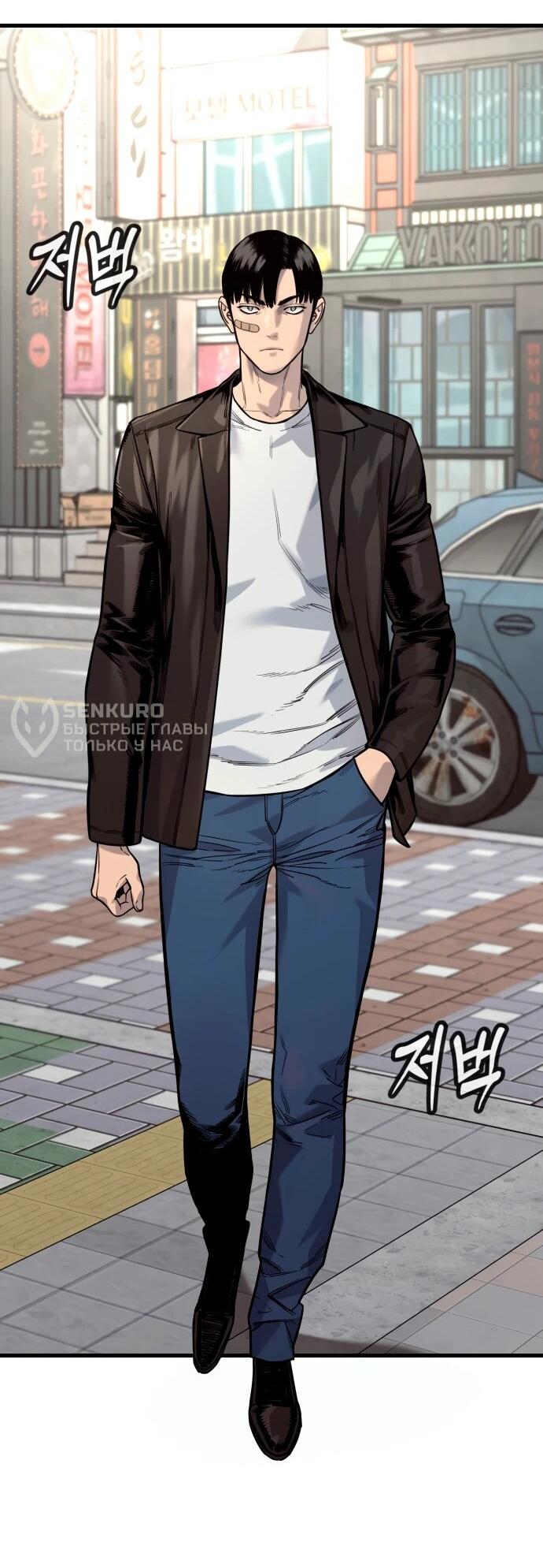 Манга Перерождение убийцы в копа - Глава 113 Страница 57